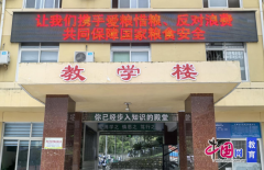 <b>江油市小溪坝初级中学校开展“世界粮食日”从</b>